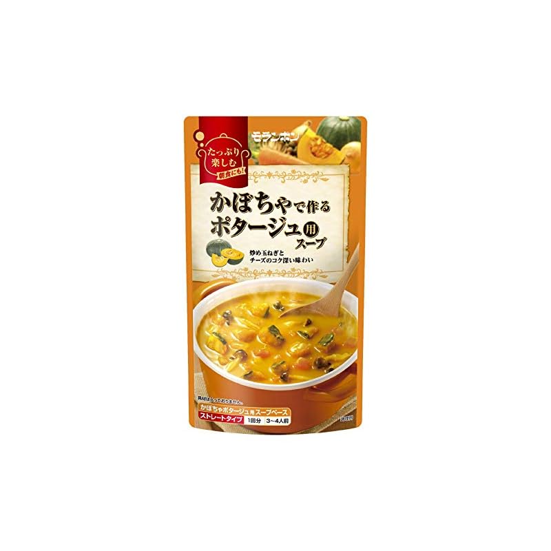 モランボン かぼちゃで作る ポタージュ用スープ 750g 5袋