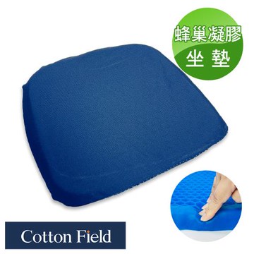 棉花田果凍蜂巢凝膠坐墊(32x38cm)