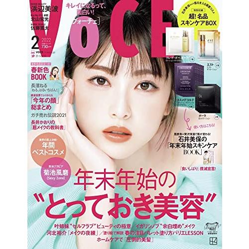 VOCE 2022年2月号 雑誌