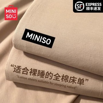 名創優品純棉床單單件100全棉水洗棉冬季加厚被單三件套宿舍單人3