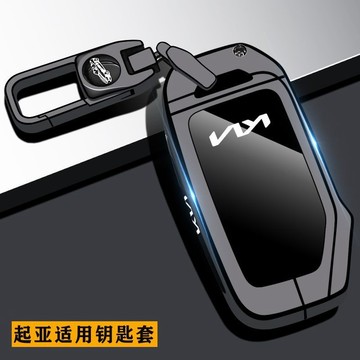 kia Sportage 鑰匙套 鋅閤金 鑰匙殼 NQ5 鑰匙套 起亞 Stinger Sorento 鑰匙皮套