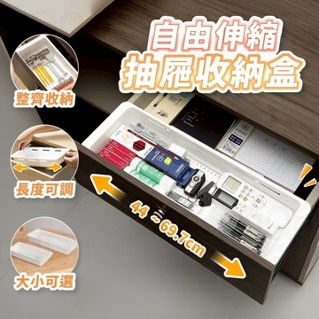 【Gooday✨台灣現貨】抽屜內置收納盒 抽屜分隔收納盒 餐具整理盒 櫥櫃內置分類盒 衣櫃收納盒 內衣褲收納 整理盒