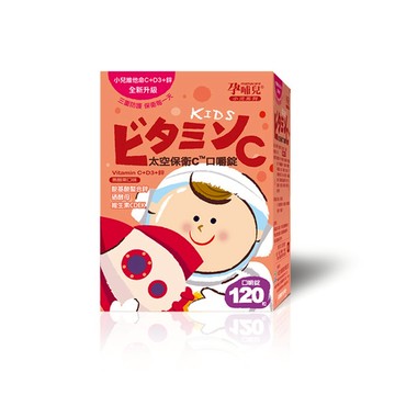 孕哺兒 小兒專用太空保衛C(+D3+鋅)口嚼錠 120粒【德芳保健藥妝】
