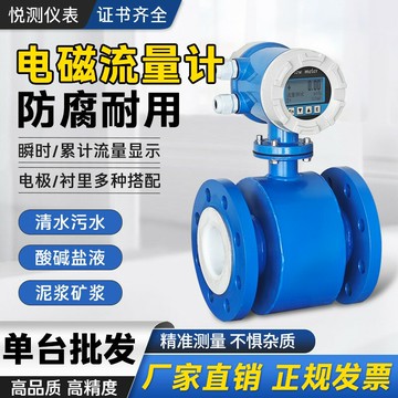 {限時優惠}智能電磁流量計一體式管道分體插入式不銹鋼污水液體流量計傳感器