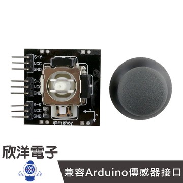 遊戲搖桿傳感器 (0867) 實驗室 學生模組 電子材料 電子工程 適用Arduino