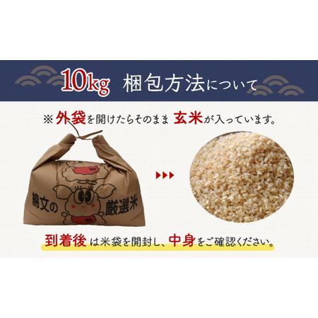 ふるさと納税 令和5年産 千葉県産エコ米「コシヒカリ」玄米10kg（10kg×1袋） 千葉県大網白里市