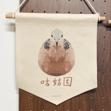 正面 咕姑固 斑鳩 / 帆布掛布