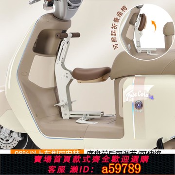 【全網低價 可打統編】電動車兒童座椅可折疊電瓶車前置寶寶安全車座踏板摩托車通用坐椅