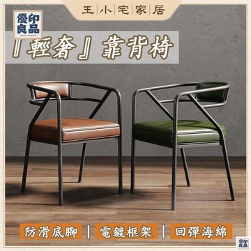 免運 公司貨 可開發票 餐椅 靠背椅 梳妝椅 單人椅 書房椅 美甲椅 電腦椅 休閒椅 辦公椅子 椅子北歐 客廳椅子 洽談椅工廠現貨直銷 售後保障 全館八折 新品特價 yy815