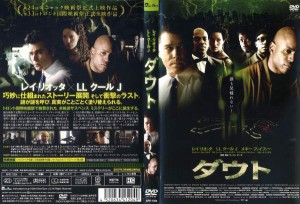 ダウト [レイ・リオッタ／LLクールJ]｜中古DVD