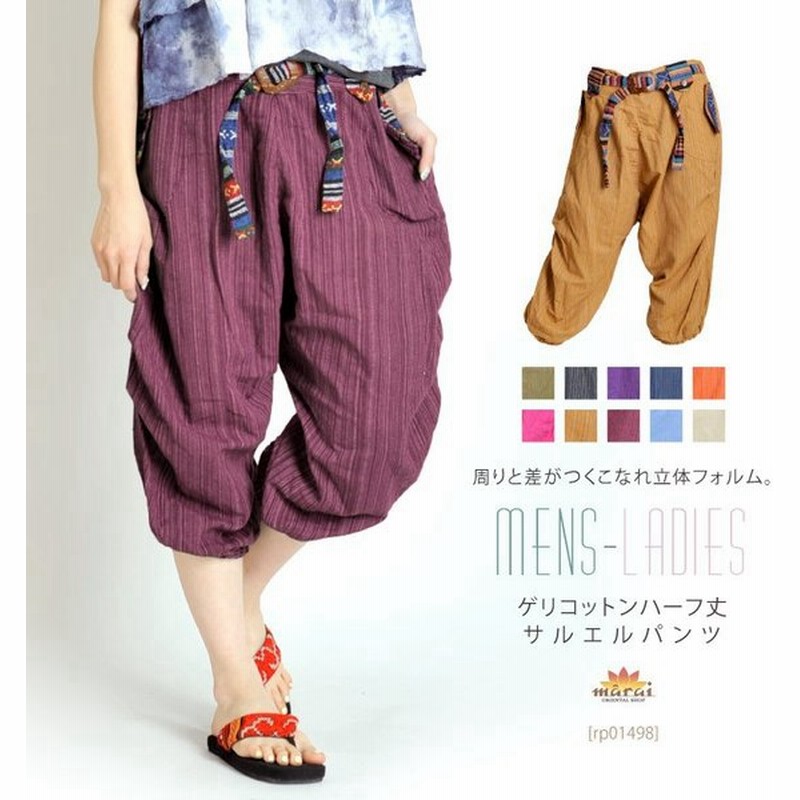 ハーフ丈サルエルパンツ サルエルパンツ メンズ レディース ダンス きれいめ 大きいサイズ ヨガ サルエル エスニック 柄 ストライプ 通販 Lineポイント最大0 5 Get Lineショッピング