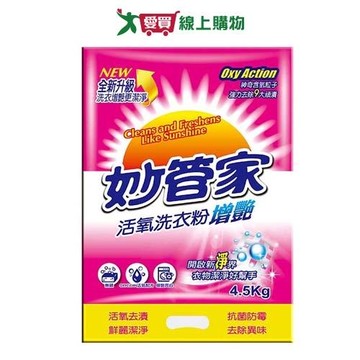 妙管家活氧洗衣粉(增豔)4.5kg【愛買】