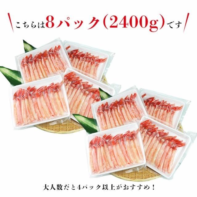 紅ずわいがに ポーション 2.4kg (300g ×8P) ボイル かに 蟹 カニ ズワイ 冷凍便 ギフト