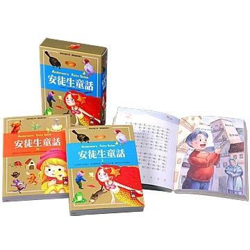 安徒生童話（套）2冊：經典兒童文學.精緻童話讀本【二手書_良好】TAAZE讀冊生活
