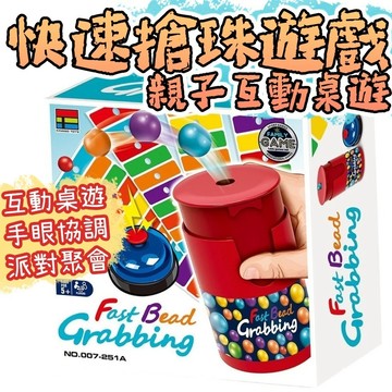 無用良品 搶珠桌遊 Fast Bead Grabbing 快速搶珠遊戲 親子互動桌遊 手眼協調益智玩具 派對聚會遊戲