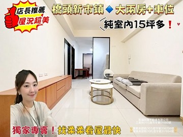 橋頭新市鎮高科實中溫馨裝潢大兩房+車位｜高雄市橋頭區經武路
