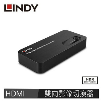 【LINDY 林帝】HDMI 8K@60Hz 雙向影像切換器 38339_A【三井3C】