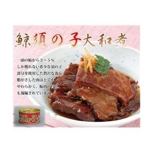 鯨須の子大和煮（缶詰）１２缶