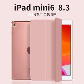 適用ipadmini2保護殼iPadmini4蘋果mini5平板保護套7.9寸防摔硬殼全包硅膠超薄外殼三折支架皮套A1538/a1550