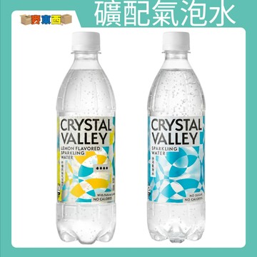 礦沛氣泡水超值組 經典原味×清新檸檬自由搭 585ml大滿足 沁涼天然氣泡 開啟清爽生活【麥東西】