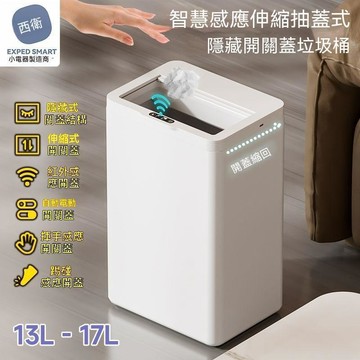 智能垃圾桶 垃圾桶 感應電動垃圾桶 家用垃圾桶 帶蓋垃圾桶 臥室垃圾桶 廚房垃圾桶 客廳垃圾桶 辦公室 衛生間垃圾桶