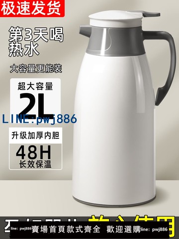 【便宜有好貨】保溫水壺大容量暖壺保溫壺2025新款家用熱水壺保溫瓶玻璃內膽暖瓶