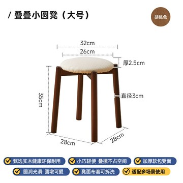 實木餐椅 實木凳 餐桌凳子 實木凳子家用板凳圓凳加厚方凳梳妝凳可疊放結實木凳餐椅坐凳矮凳『cyd24879』