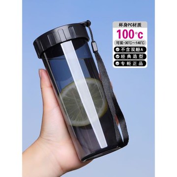 特百惠水杯瑩彩430ml便攜隨手杯防漏男女塑料杯兒童學生運動杯子