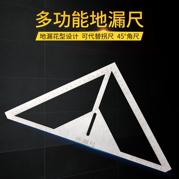 地漏尺花型造型開孔尺三角尺快手角尺瓦工貼瓷磚輔助工具新型神器