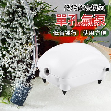 【台灣現貨】 DB-9001氣泵 魚缸增氧泵 水族氧氣泵 水族靜音養魚充氧氣泵 打氣機 打氧雞