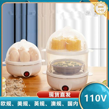 【110V美規】蒸蛋器 煮蛋器 早餐機 蒸蛋機 煮蛋神器 不鏽鋼材質 多功能定時 家用小型 快速蒸煮 留學生宿舍必備