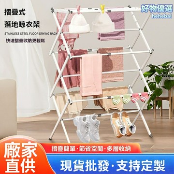 【免安裝摺疊】晾衣架 落地晾衣架 伸縮晾衣架 摺疊曬衣架 陽臺晾曬 三杆設計 可伸縮 宿舍租房必備