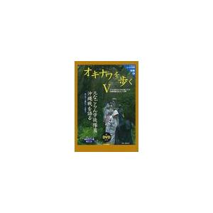 オキナワを歩く 学生は何を見何を感じたか沖縄戦跡巡礼の3日間 岡本貞雄 田中正文 大城信子