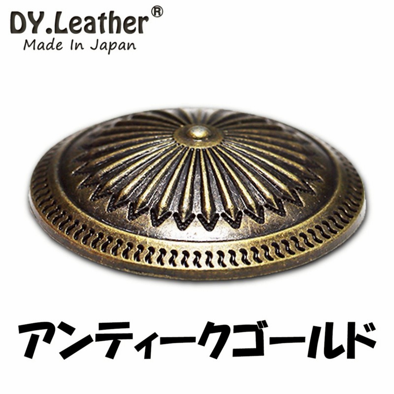 菊紋コンチョ|φ35mm|10個入りセット 通販 LINEポイント最大5.0%GET | LINEショッピング