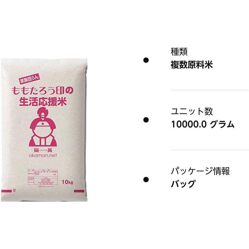 令和4年産入り 生活応援米 10kg (10kg×1袋)