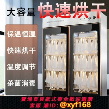 {台灣公司貨 可打統編}紫外線毛巾消毒柜大容量美容院專用加熱烘干一體拖鞋干衣機浴巾被