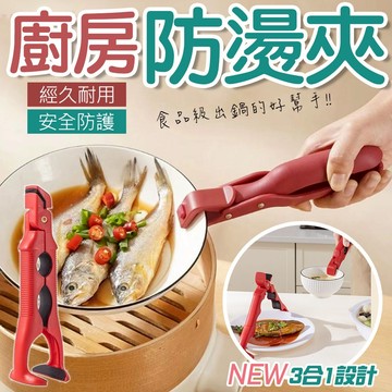 防滑防燙夾 矽膠防滑夾 廚房碗碟夾 防滑夾 防燙神器 食物防燙夾 隔熱夾 防燙夾子 蒸籠防燙夾 食物防燙夾 隔熱提盤