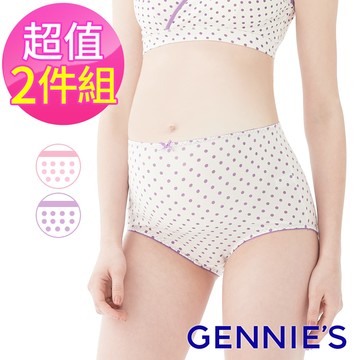 Gennies奇妮 2件組*輕薄透氣孕婦高腰內褲(粉/紫色點點EB01)