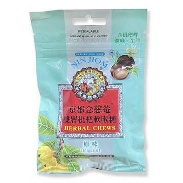 京都念慈菴 雙層枇杷軟喉糖 37G/包 *健人館*
