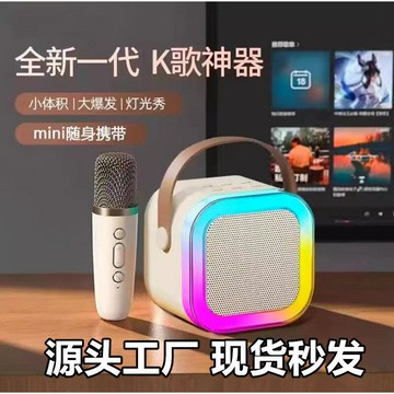 源頭廠家K12藍牙音響無線麥克風便攜家庭兒童K歌一體機KTV套裝【北歐家居生活】