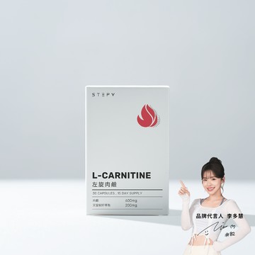 左旋肉鹼 L-CARNITINE