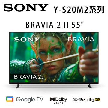 【澄名影音展場】SONY BRAVIA 2II Y-55S20M2 55吋 4K X1 Google TV顯示器 公司貨保固2年 基本安裝 另有Y-65S20M2