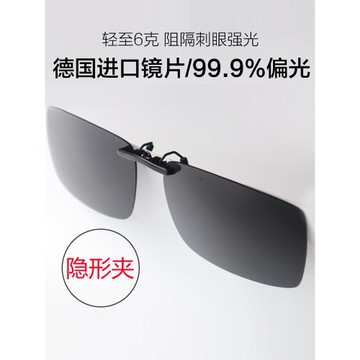 超貼合高清偏光墨鏡夾片男女釣魚防紫外線近視太陽鏡開車駕駛眼鏡