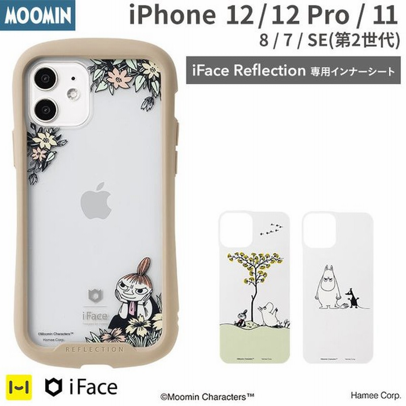 Iface Reflection専用インナーシート Iphone13 13mini 13pro 13 Promax Iphone12 12pro 11 8 7 Se 第2世代 ムーミン Iface Reflection専用インナーシート 通販 Lineポイント最大get Lineショッピング