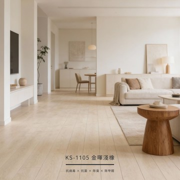 鈦晶SPC抗病毒地板 KS-1105 0.53坪