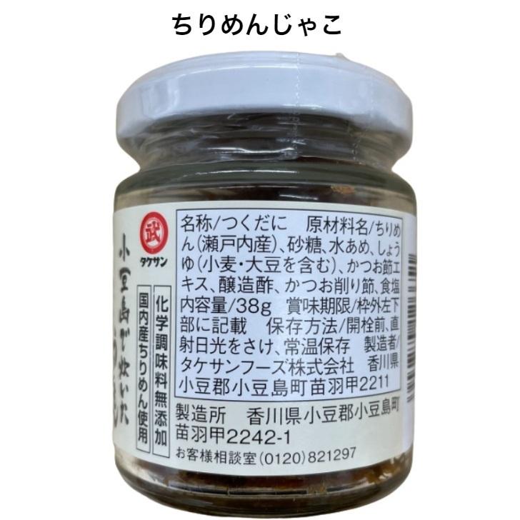 佃煮 小豆島伝統の醤油で炊いた 昆布 わかめ ちりめん ジャコ しょうが みそ ゆず胡椒 岩のり 海苔 かつお節 瓶詰め 食べ比べ１０種セット 各３８〜１１０g