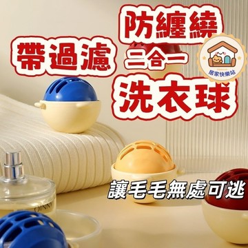 【隔日到貨】防纏繞過濾二合一神器 河豚洗衣球 洗衣机过滤网 除毛粘毛防缠绕神器 去毛吸毛器 洗护清洁漂浮物去除神器