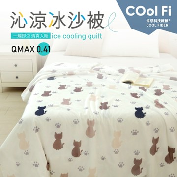 【夢之語】沁涼冰沙被 涼被 (馬裘莉貓) 100x120cm 冰冰被 夏被 空調被 兒童涼被