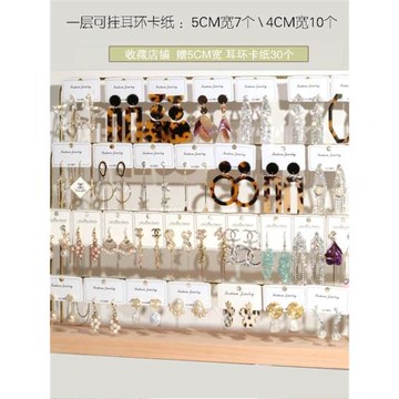 耳飾架子展示架耳釘卡紙家用收納耳飾掛架耳環擺放架飾品展示道具