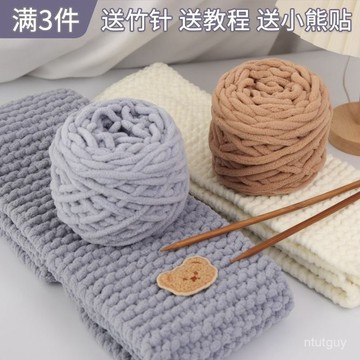 毛綫團粗毛綫圍巾綫鈎鞋綫手工編織綫批髮特價坐墊帽子冰條綫粗綫 Q6T5 萬嘉